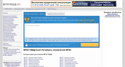 Desktop Screenshot of mreo-spb.ru